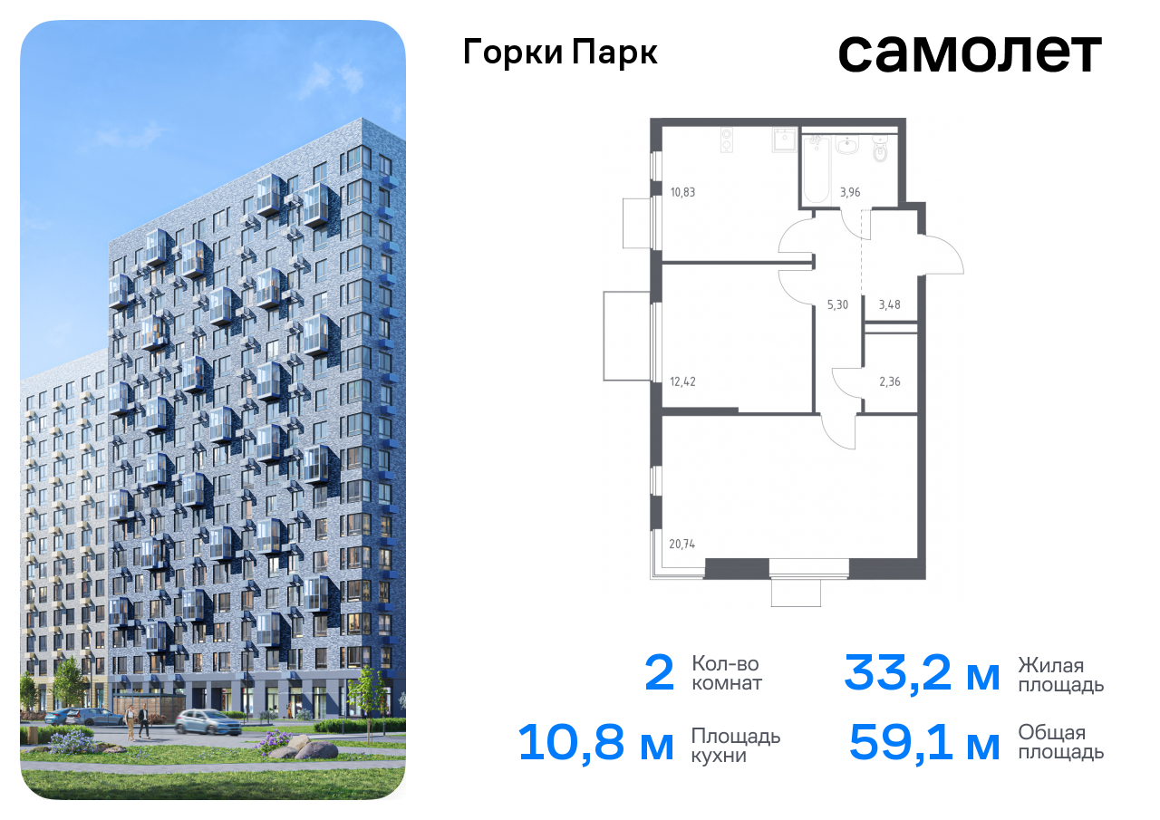 квартира городской округ Ленинский д Коробово Домодедовская, жилой комплекс Горки Парк, 6. 1, Володарское шоссе фото 1