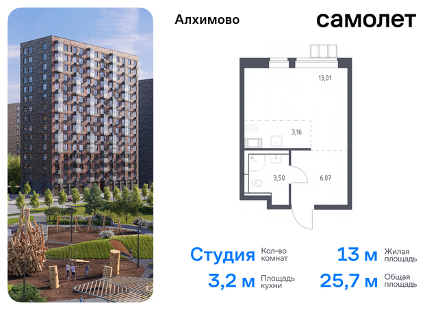 метро Щербинка ЖК «Алхимово» Щербинка, к 11, Симферопольское шоссе фото