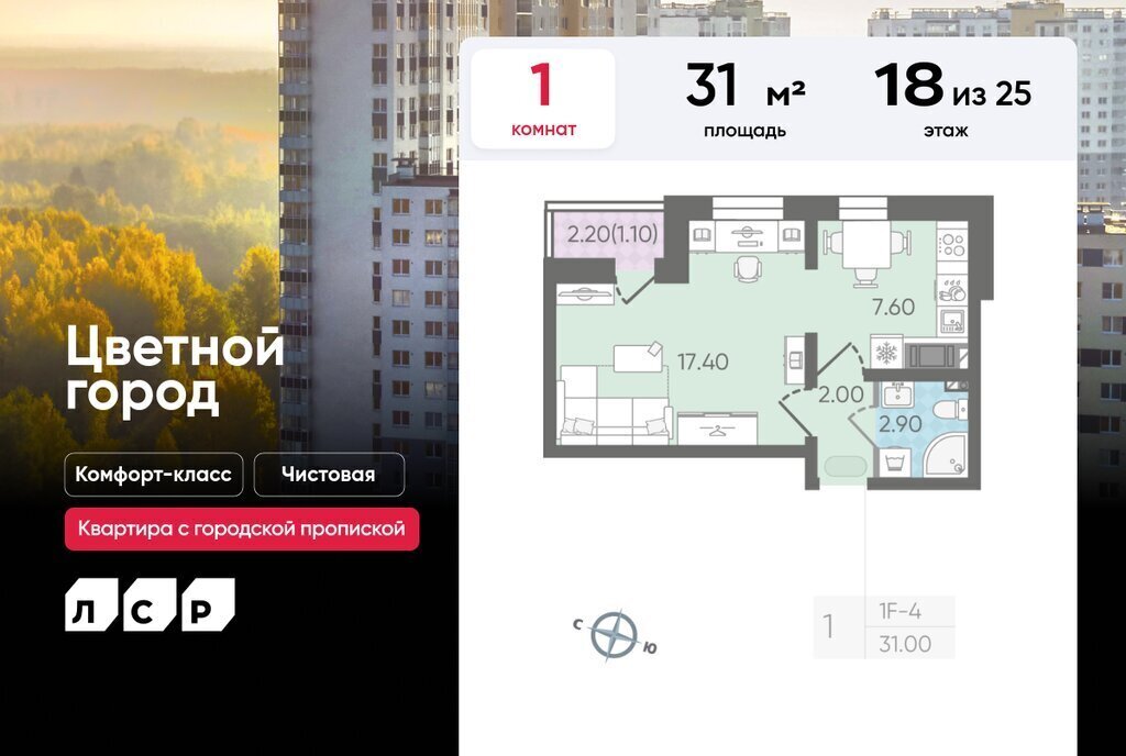 квартира г Санкт-Петербург метро Девяткино р-н Красногвардейский ЖК «Цветной город» муниципальный округ Полюстрово, жилой комплекс Цветной Город, Ленинградская область фото 1