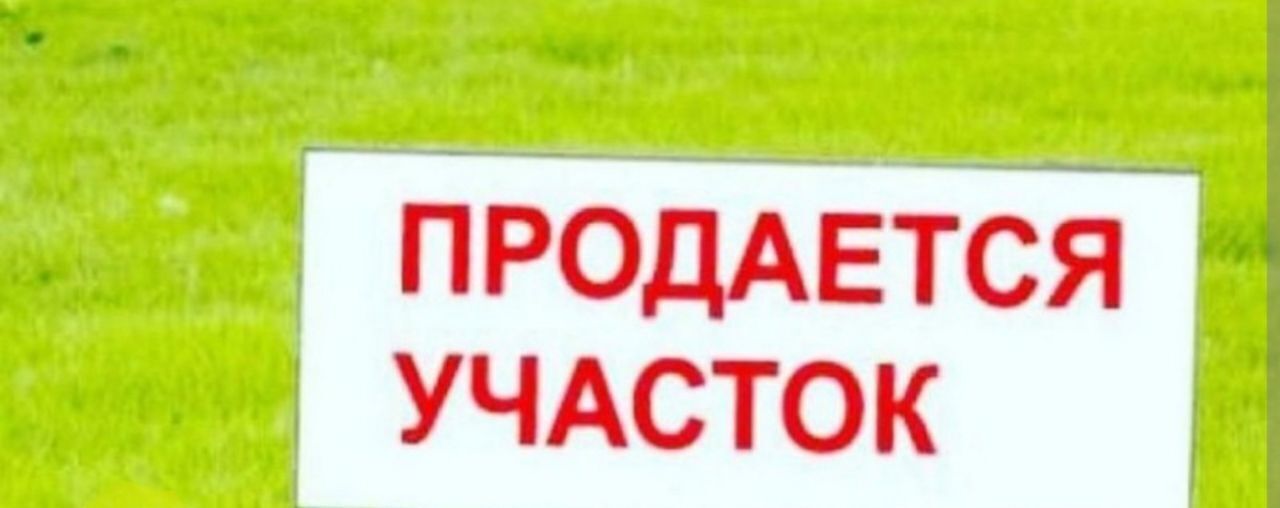 земля р-н Соль-Илецкий г Соль-Илецк ул Васильковая фото 1