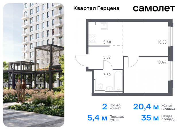 метро Орехово Бирюлево Восточное ЖК «Квартал Герцена» к 2 фото