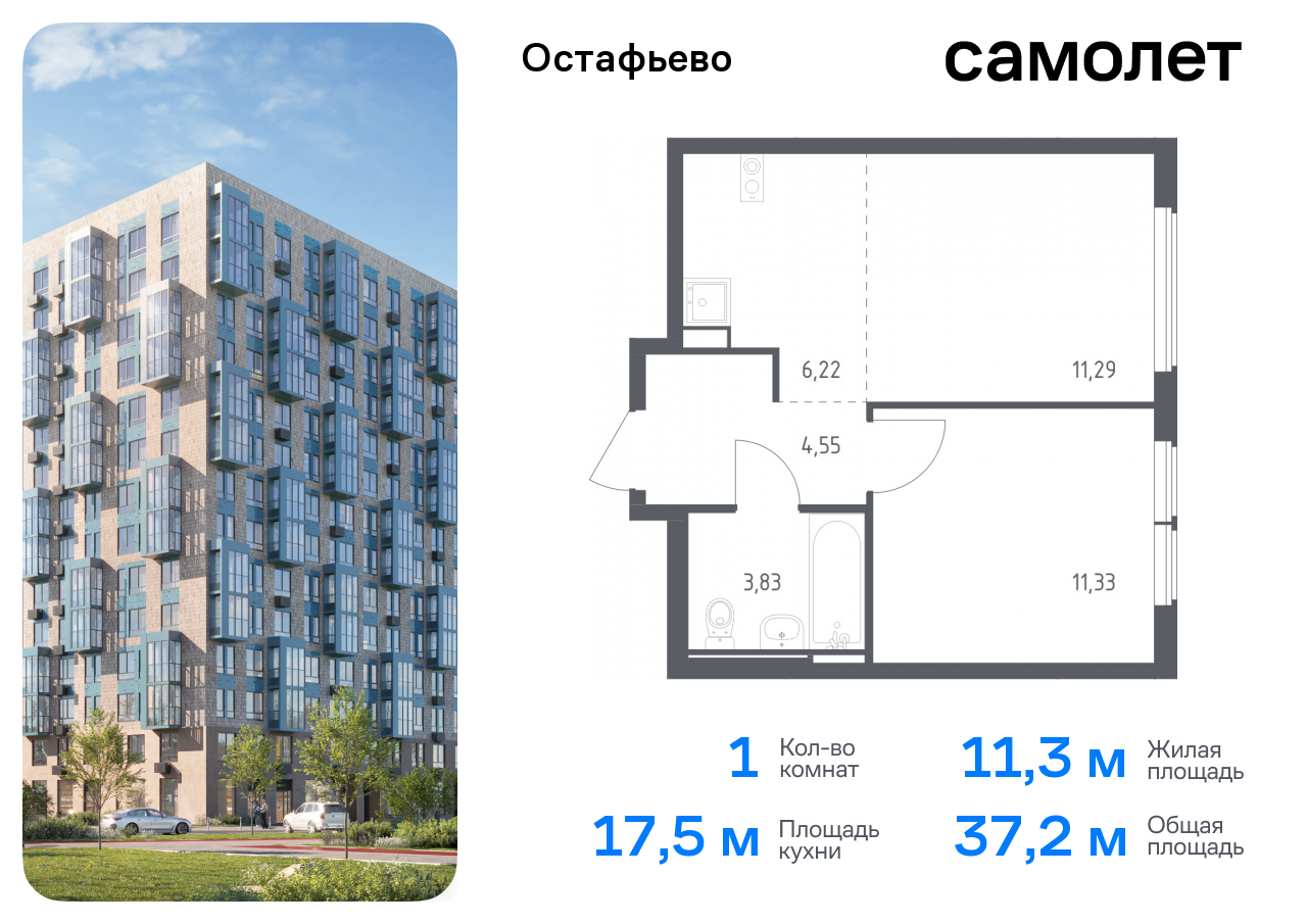 квартира г Москва метро Щербинка жилой комплекс Остафьево, к 20, Симферопольское шоссе фото 1