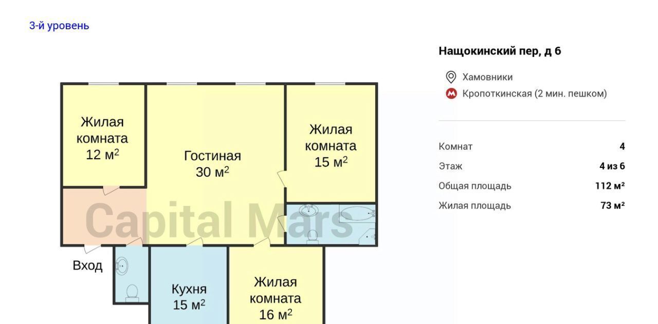 квартира г Москва метро Кропоткинская пер Нащокинский 6 фото 3