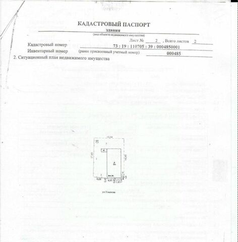 торговое помещение ул Ульянова 38 Большеключищенское сельское поселение фото