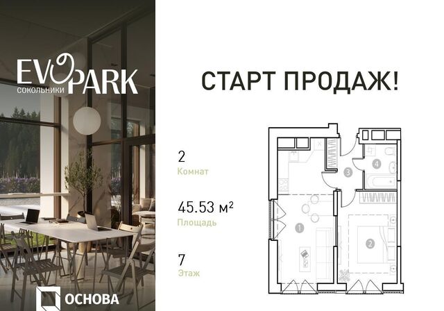 метро Преображенская площадь ул Потешная 2 ЖК EVOPARK Сокольники стр. 1 фото