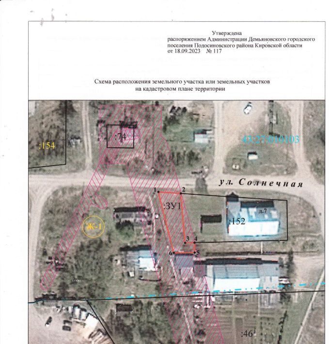 офис р-н Подосиновский пгт Демьяново ул Солнечная Демьяновское городское поселение фото 1