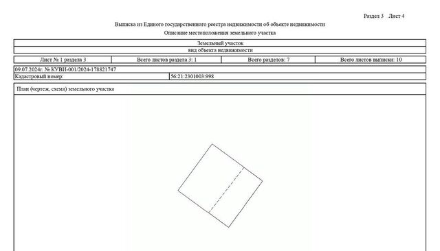 р-н Оренбургский х Степановский Степановский сельсовет фото