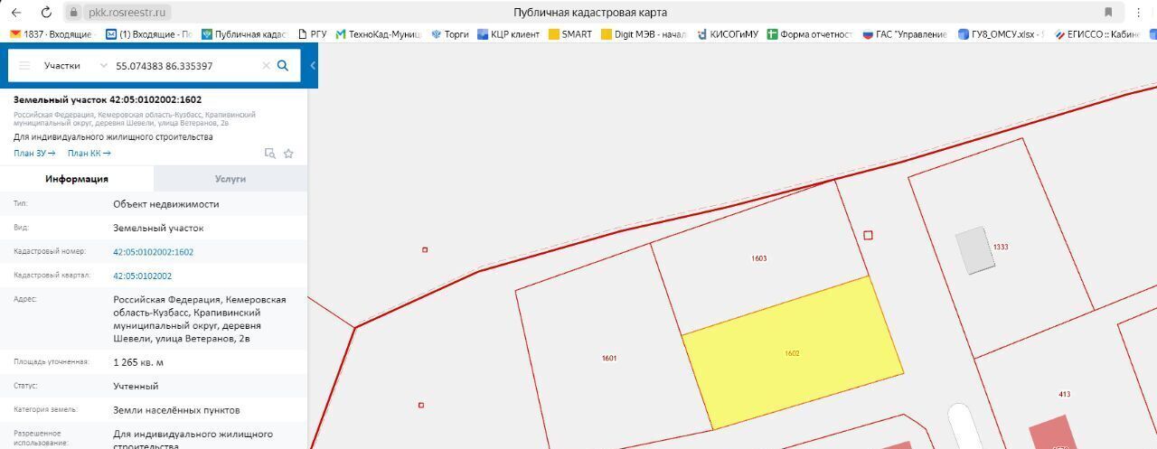 офис р-н Крапивинский д Шевели ул Ветеранов 2 фото 1