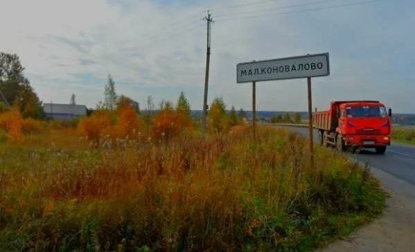 дом р-н Ломоносовский д Малое Коновалово Пениковское сельское поселение фото 10