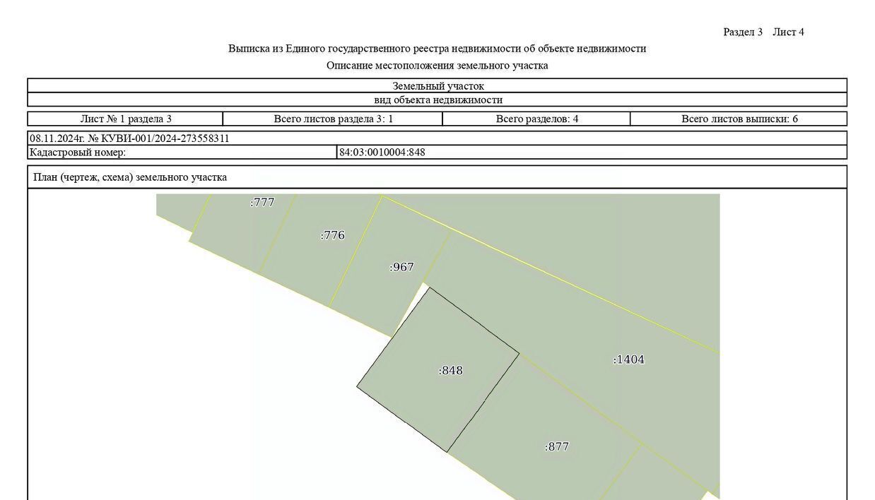 офис р-н Таймырский Долгано-Ненецкий г Дудинка ул Полярная 19 фото 1