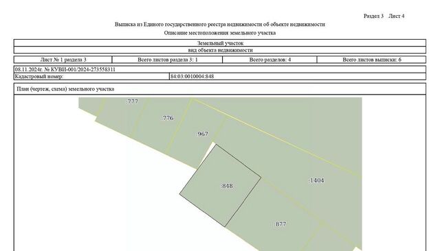 р-н Таймырский Долгано-Ненецкий г Дудинка ул Полярная 19 фото