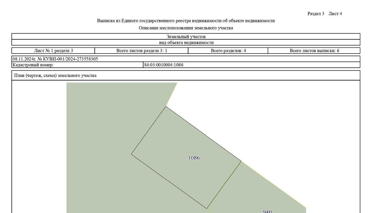 офис р-н Таймырский Долгано-Ненецкий г Дудинка ул Полярная 19 фото 1