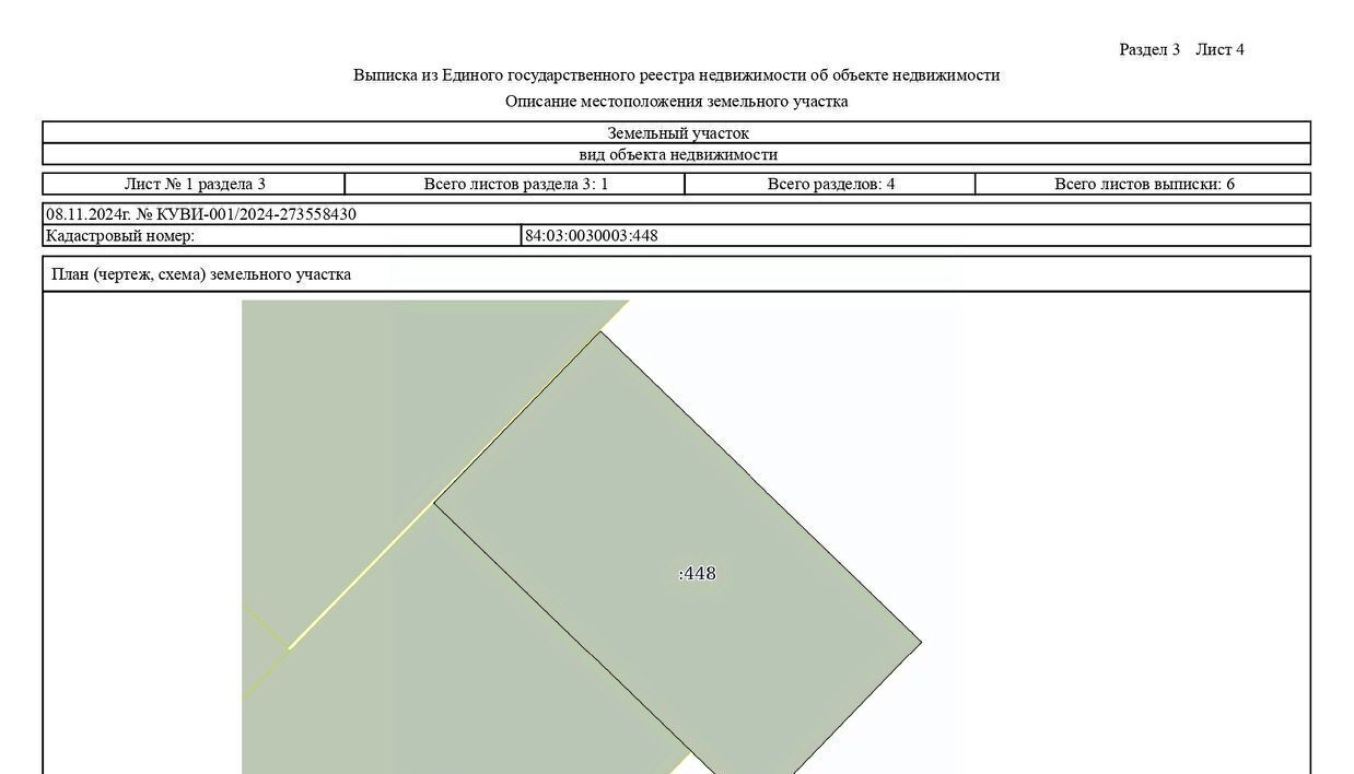 офис р-н Таймырский Долгано-Ненецкий г Дудинка фото 1