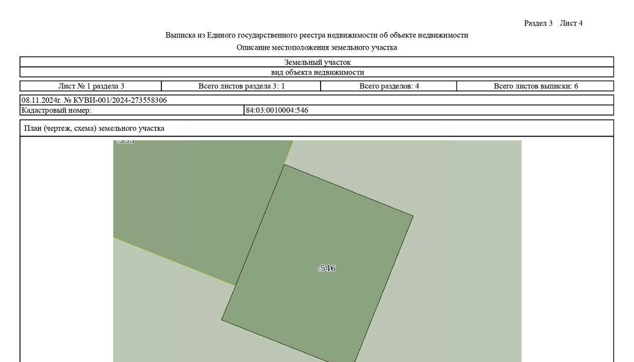 офис р-н Таймырский Долгано-Ненецкий г Дудинка ул Полярная фото 1