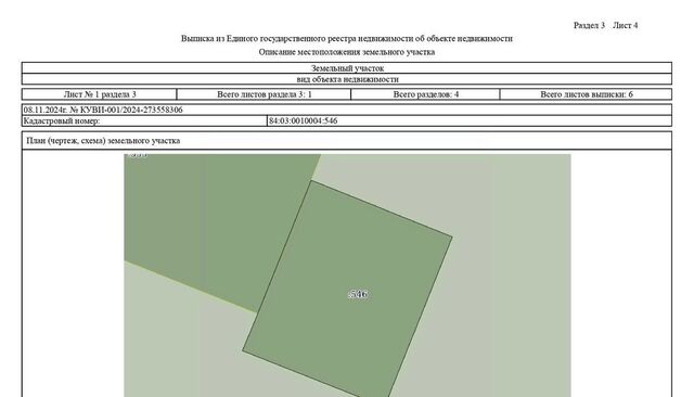 р-н Таймырский Долгано-Ненецкий г Дудинка ул Полярная фото