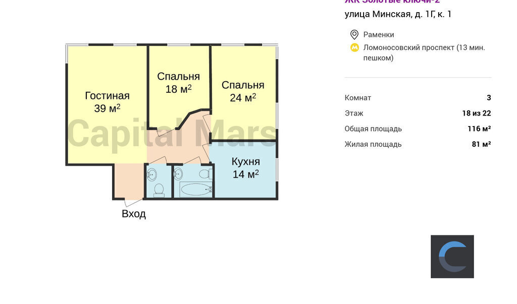 квартира г Москва метро Ломоносовский проспект ул Минская 1гк/1 фото 3