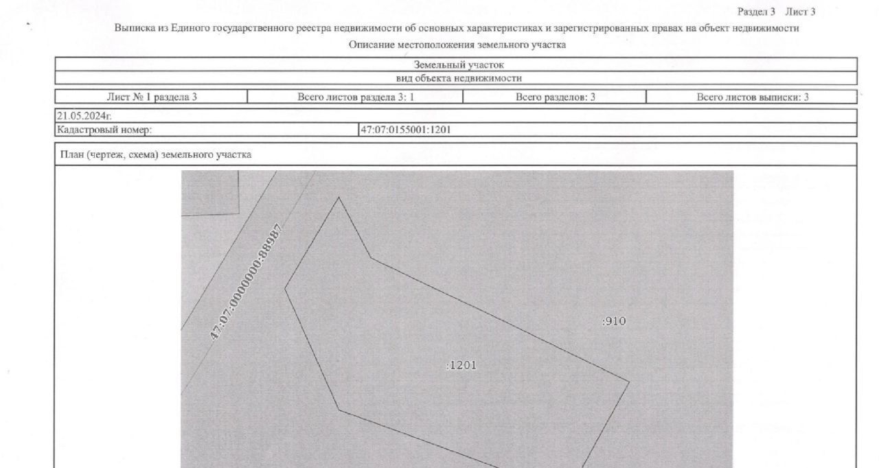 офис р-н Всеволожский п Лесное Куйвозовское с/пос фото 1