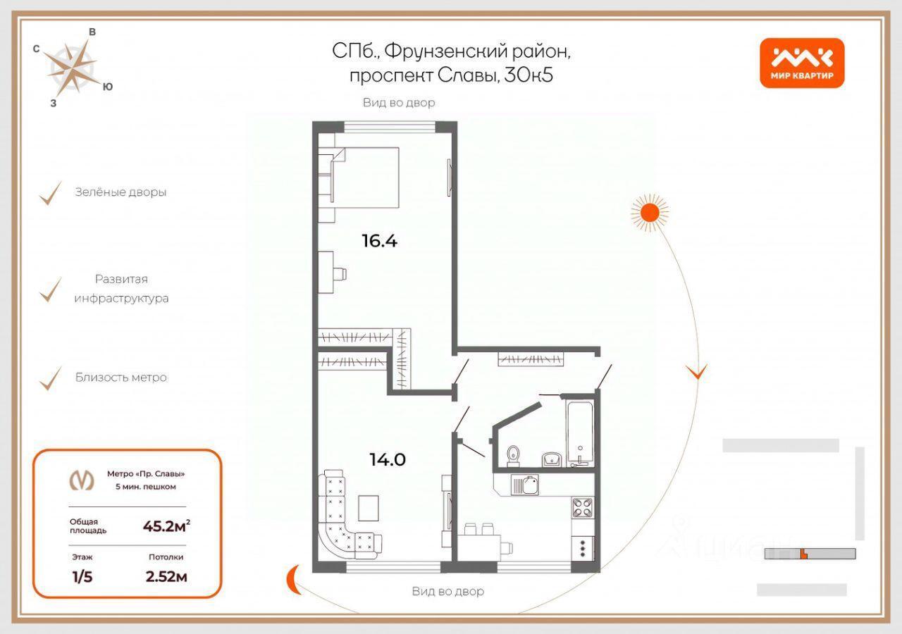 квартира г Санкт-Петербург р-н Фрунзенский пр-кт Славы 30/5 округ Купчино, Ленинградская область фото 2