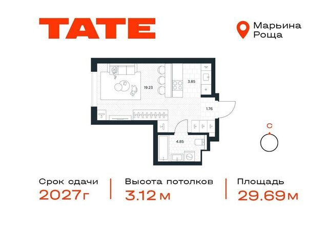 метро Марьина Роща ул Веткина 2с/2 ЖК «Tate» муниципальный округ Марьина Роща фото