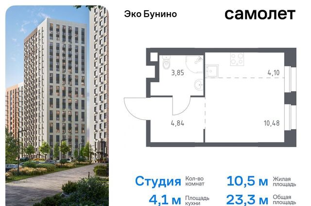 д Столпово Коммунарка, р-н Коммунарка, жилой комплекс Эко Бунино, д. 13, Воскресенское фото