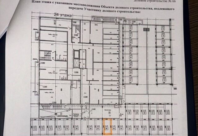 р-н Промышленный ул Тухачевского 33к/3 фото