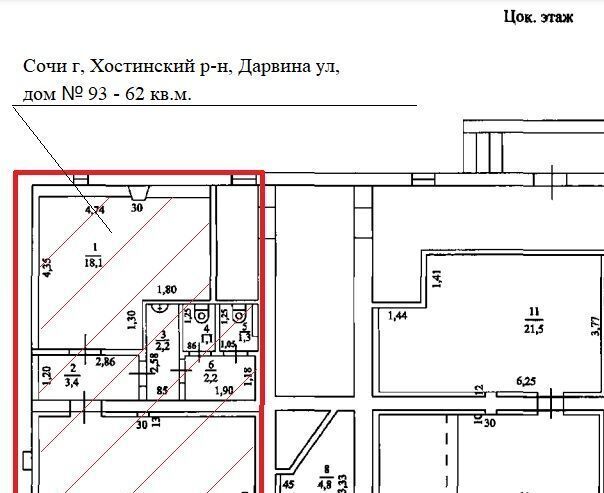 свободного назначения г Сочи р-н Хостинский ул Дарвина 93 Хостинский район фото 1