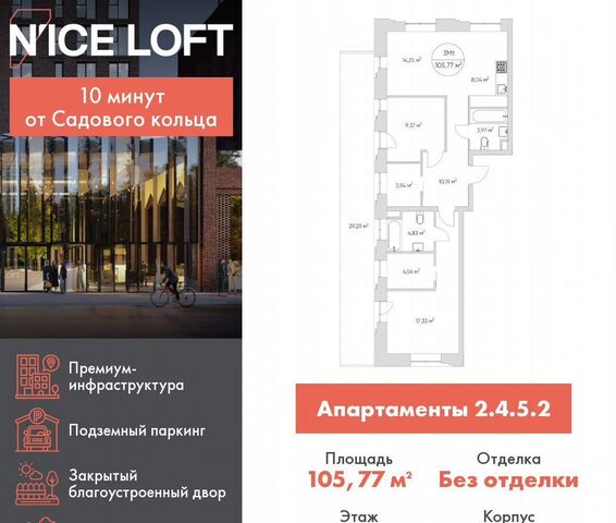 квартира метро Калитники дом 4 апарт-комплекс N’ICE LOFT муниципальный округ Нижегородский, Комплекс апартаментов «‎‎Nice Loft» фото