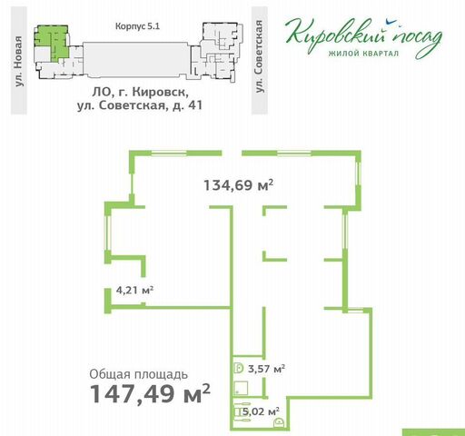 свободного назначения г Кировск ул Новая 23 Кировское городское поселение фото