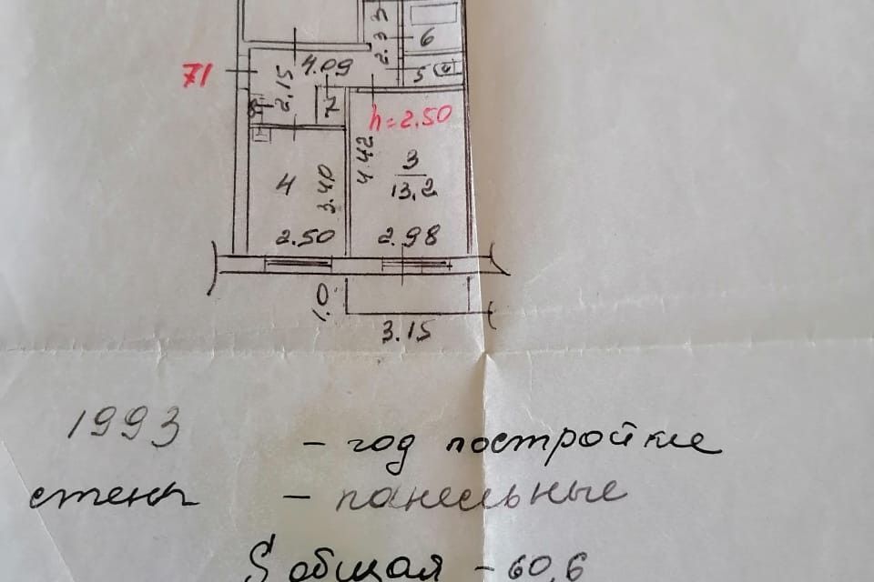 квартира г Новокузнецк р-н Орджоникидзевский ул Мурманская 15 Кемеровская область — Кузбасс, Новокузнецкий городской округ фото 1