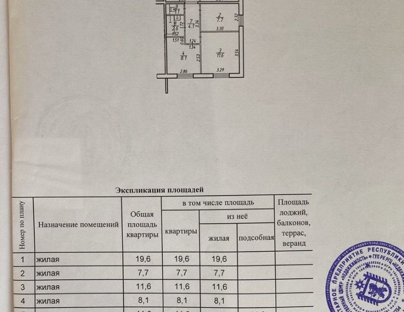 квартира г Петрозаводск Перевалка ул Мичуринская 20 Петрозаводский городской округ фото 1