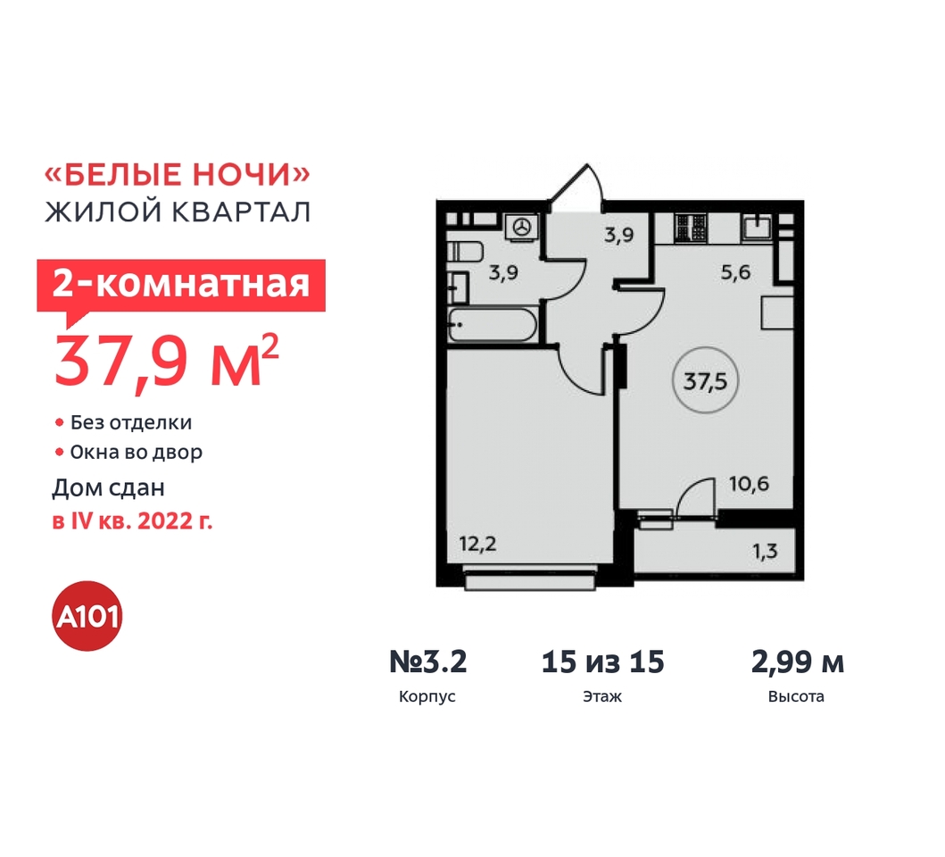 квартира г Москва п Сосенское п Коммунарка жилой район «Белые ночи» метро Ольховая метро Улица Горчакова ул Потаповская Роща 20 Сосенское, корп. 2, Калужское, Бутово, Бунинская аллея, Бульвар адмирала Ушакова, Улица Скобелевская фото 1