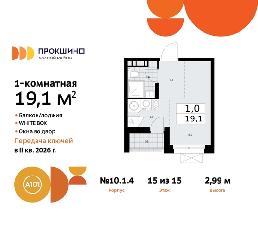 п Сосенское д Прокшино ЖК Прокшино 10/1 Сосенское, Филатов луг, корп. 4, Калужское, Прокшино, Саларьево фото