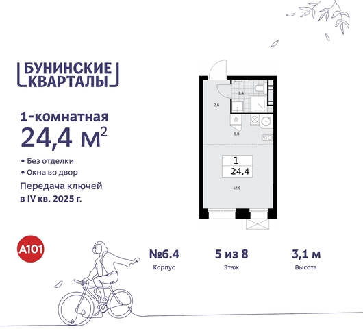 п Сосенское пр-кт Куприна 2 ЖК Бунинские Кварталы Сосенское, Ольховая, Бунинская аллея фото