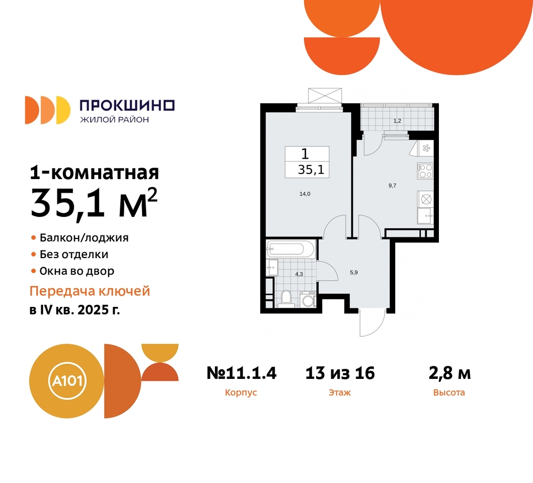 квартира г Москва п Сосенское д Прокшино ЖК Прокшино 11 метро Румянцево метро Теплый Стан Сосенское, Филатов луг, Калужское, Прокшино, Саларьево фото 1