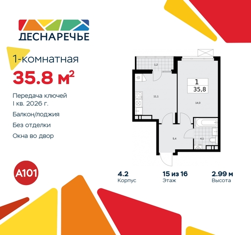 п Десеновское ул Мостовая 5 жилой район «Деснаречье» Филатов луг, Ольховая, Коммунарка фото