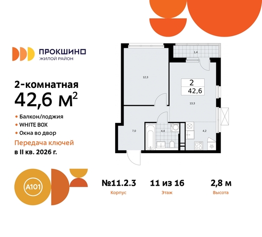 п Сосенское д Прокшино ЖК Прокшино 2/3 Сосенское, Филатов луг, Калужское, Прокшино, Саларьево, 11. фото