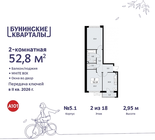 дом 2 ЖК Бунинские Кварталы метро Улица Горчакова метро Коммунарка Сосенское, Ольховая, Бунинская аллея фото