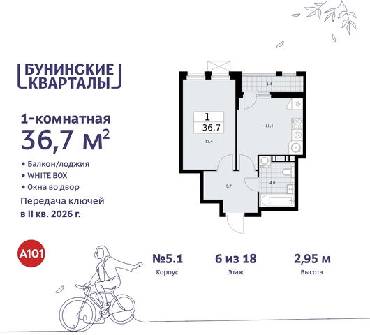 п Сосенское пр-кт Куприна 2 ЖК Бунинские Кварталы Сосенское, Ольховая, Бунинская аллея фото