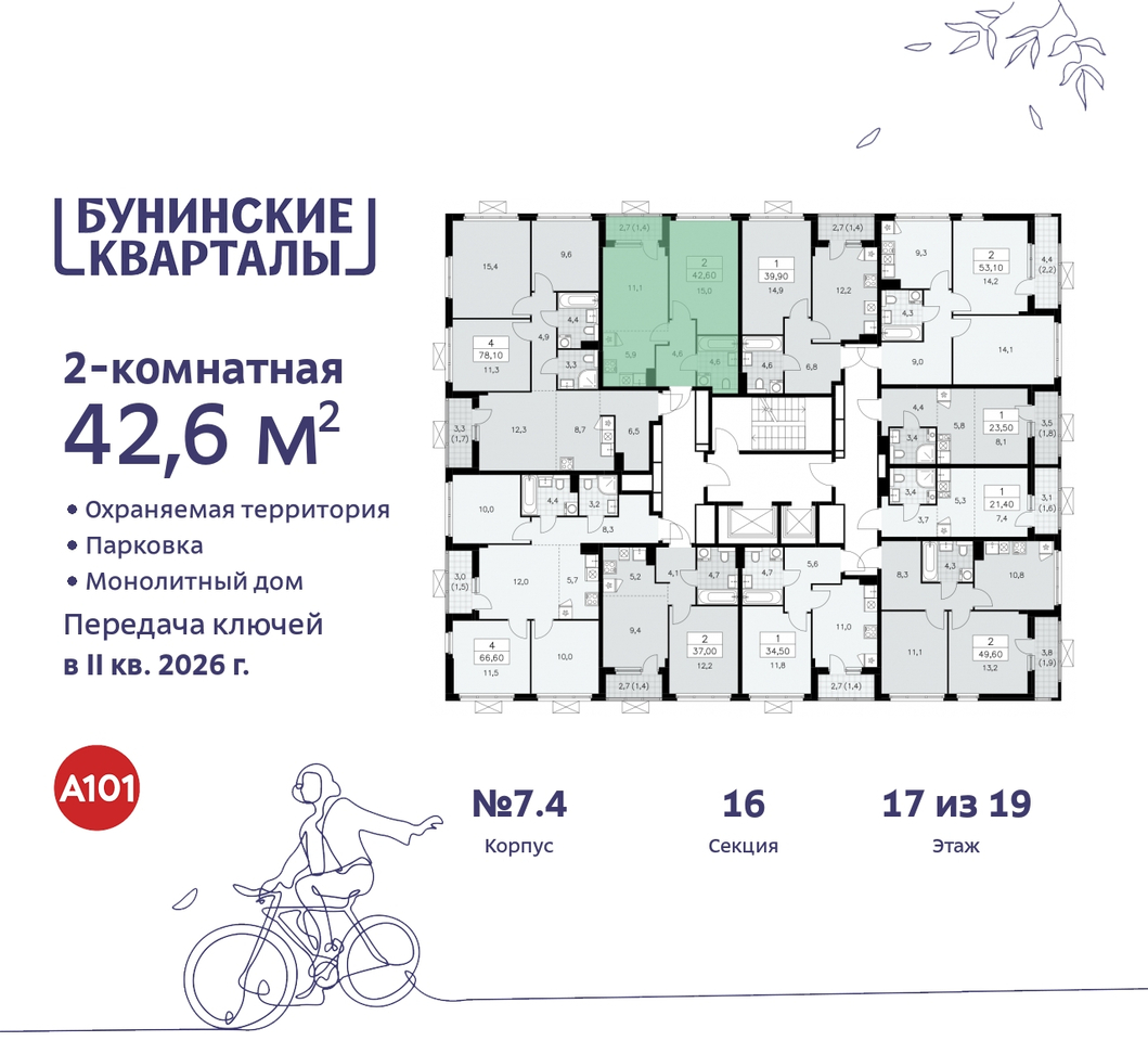 квартира г Москва п Сосенское пр-кт Куприна 2 ЖК Бунинские Кварталы метро Улица Горчакова метро Коммунарка Сосенское, Ольховая, Бунинская аллея фото 2