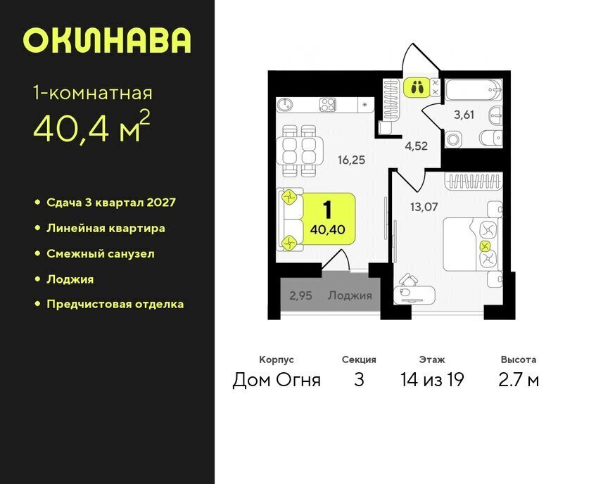 квартира г Тюмень ЖК «‎Окинава» Центральный административный округ фото 1