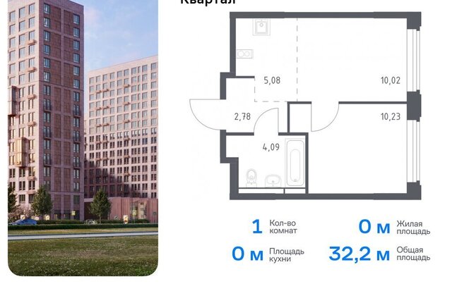 квартира г Королев мкр Юбилейный жилой комплекс Космический Квартал, к 1, Медведково фото