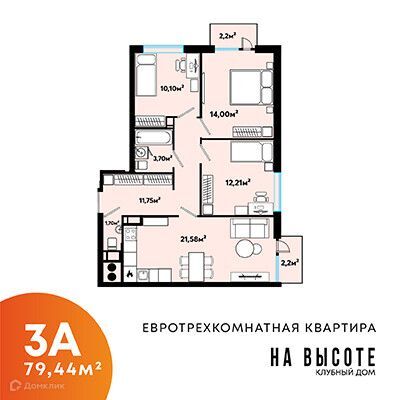 квартира г Астрахань ул Куликова 71а Астрахань городской округ фото 1