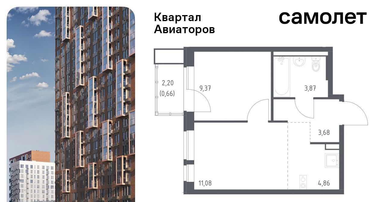 квартира г Балашиха Салтыковская, Квартал Авиаторов жилой комплекс, к 3 фото 1