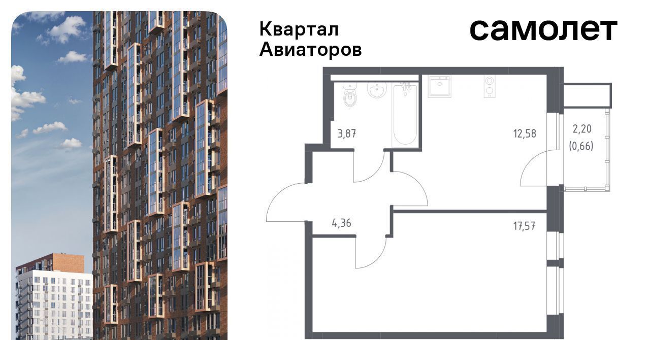 квартира г Балашиха Салтыковская, Квартал Авиаторов жилой комплекс, к 3 фото 1