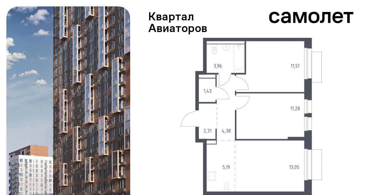 квартира г Балашиха Салтыковская, Квартал Авиаторов жилой комплекс, к 8 фото 1