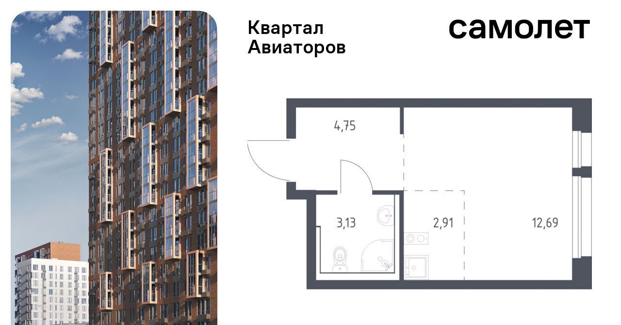 квартира г Балашиха Салтыковская, Квартал Авиаторов жилой комплекс, к 8 фото 1