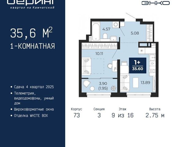 Энтузиастов ЖК «Беринг» Ленинский административный округ фото