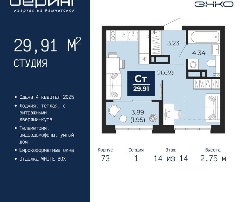 квартира г Тюмень Энтузиастов ЖК «Беринг» Ленинский административный округ фото 1