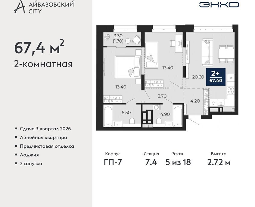 квартира г Тюмень ЖК Айвазовский Центральный административный округ фото 1