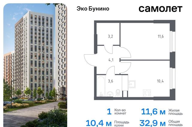 д Столпово Коммунарка, р-н Коммунарка, жилой комплекс Эко Бунино, д. 15, Воскресенское фото